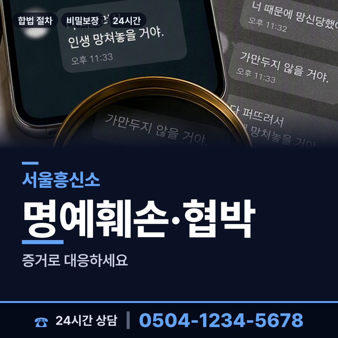서울 수유2동 탐정 상담 안내