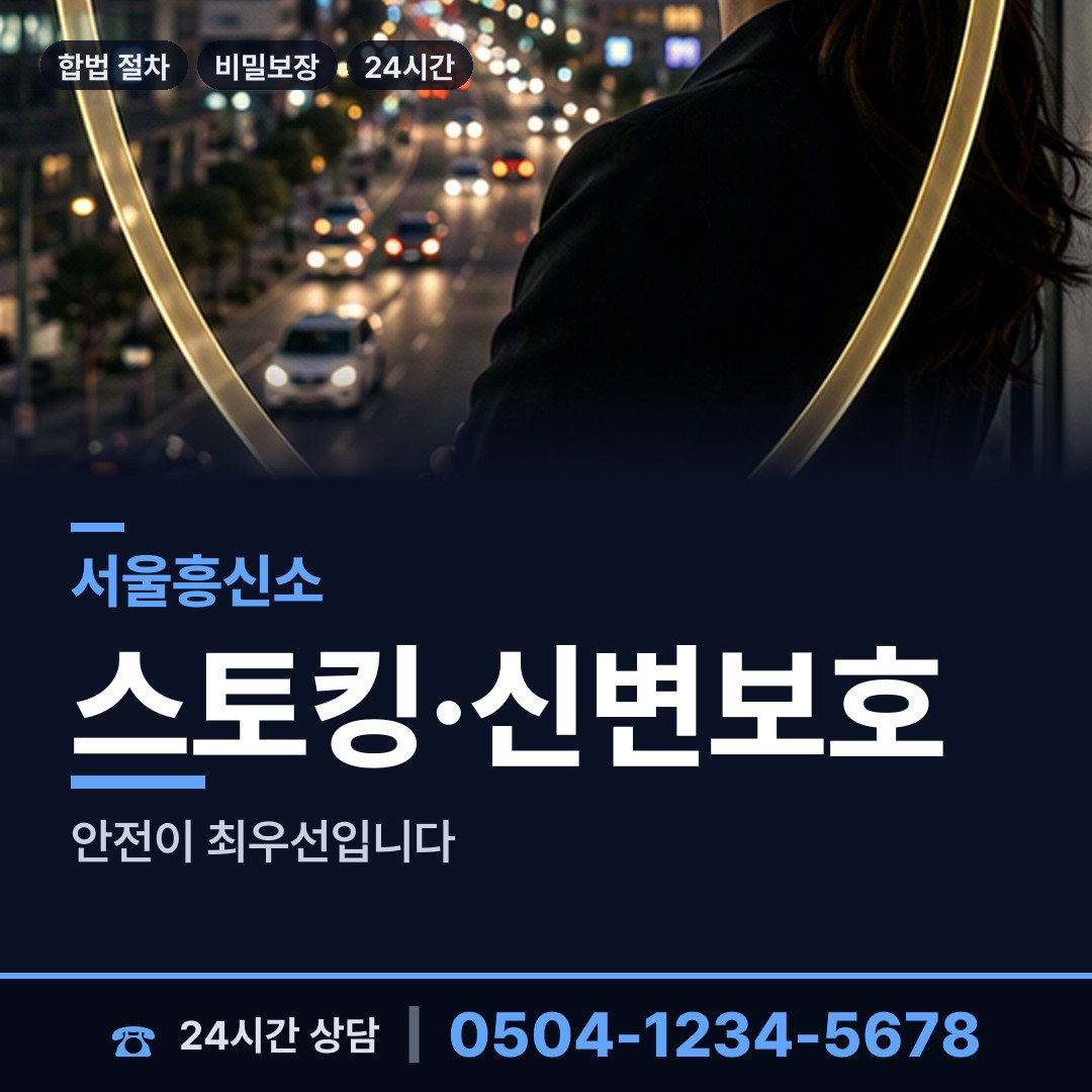 서울 수유2동 지인찾기 상담 안내
