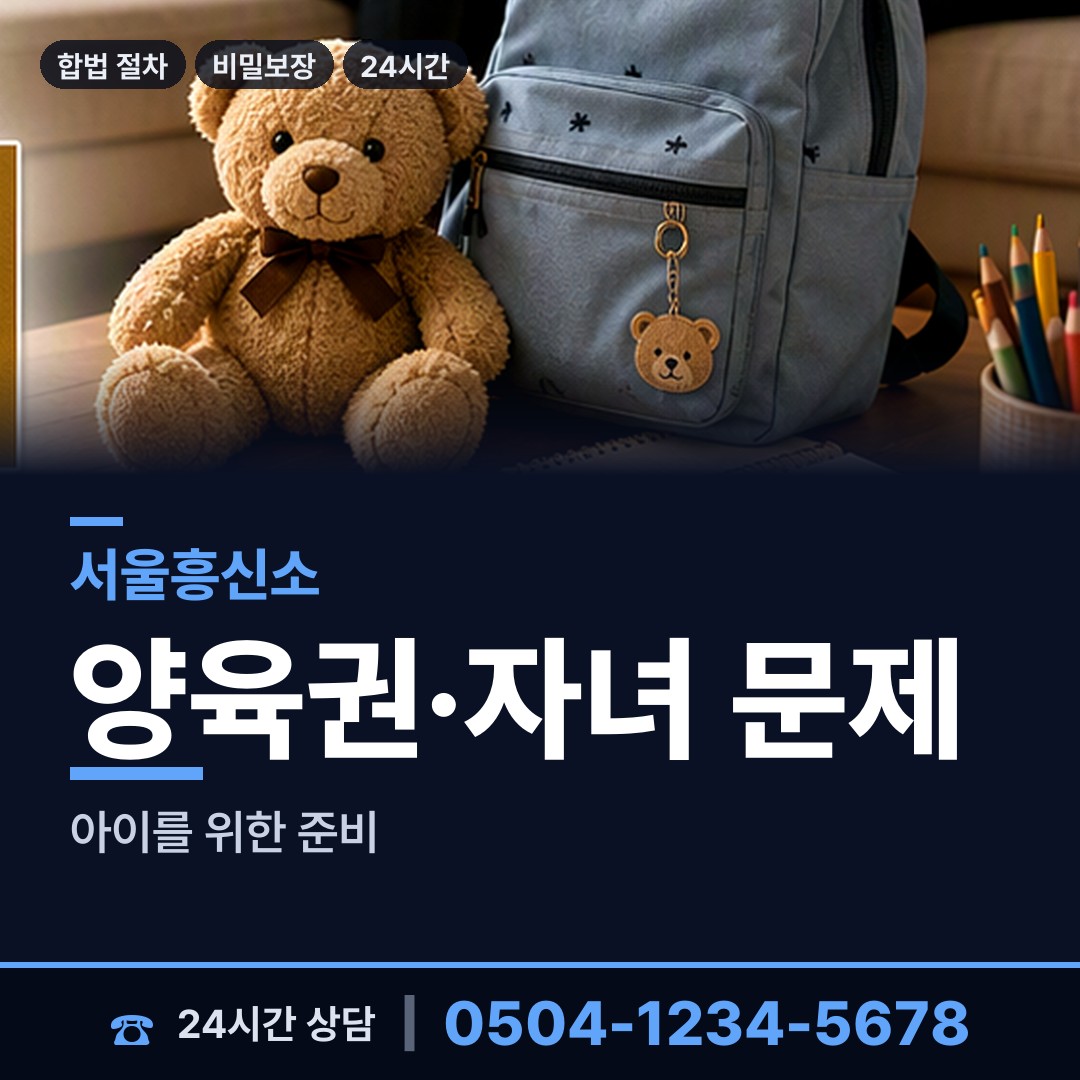 서울 수유2동 탐정비용 상담 안내